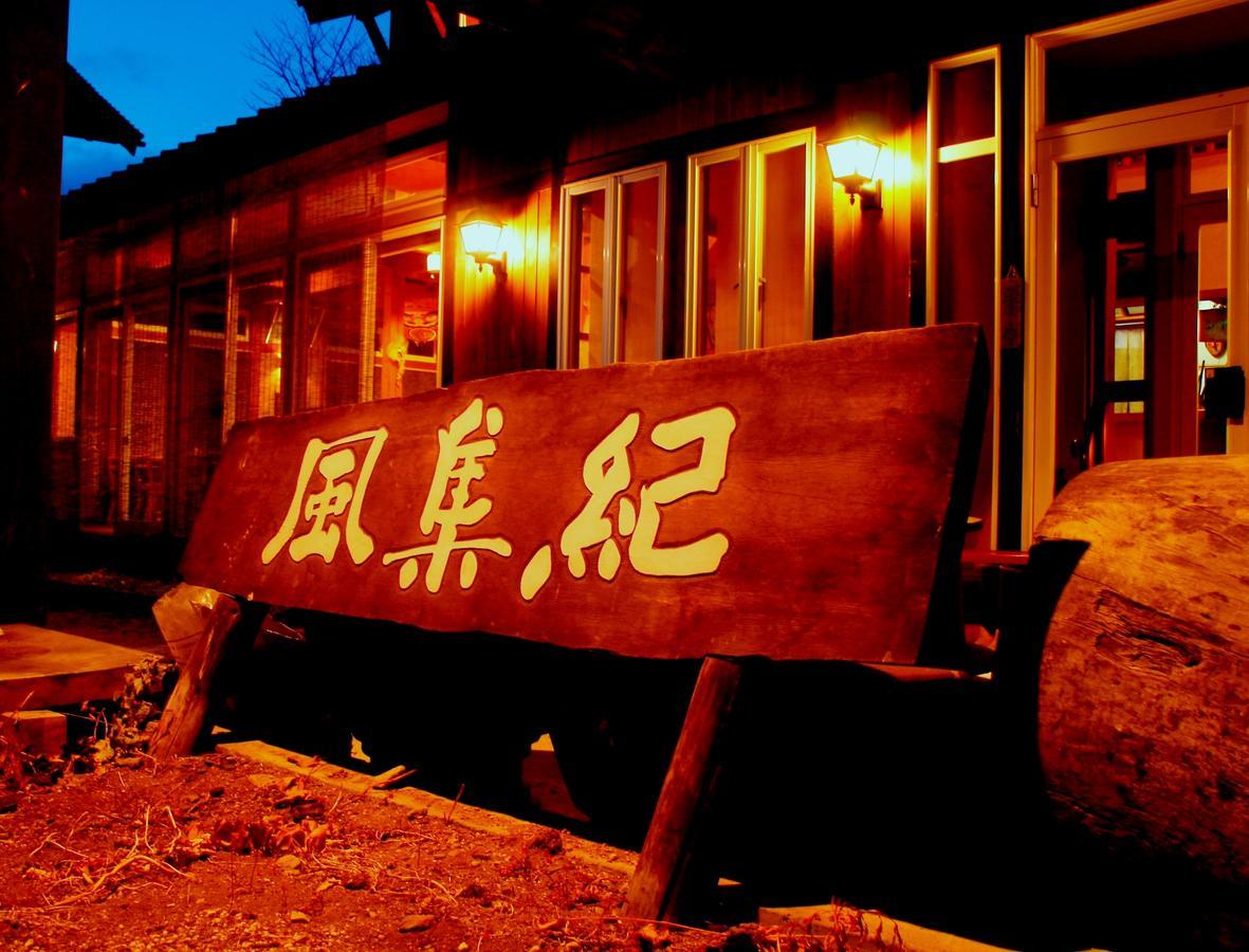 Pension Fushuki Nikko Dış mekan fotoğraf